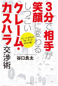 【悲報】自称最強クレーマーのYoutube、5年前の投稿なのに今になってバズるｗｗｗｗ