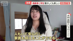 【！？】都内の若者さん、家賃が高騰しすぎて高齢者と一緒に暮らし始めてしまうｗｗｗｗｗ