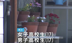 交際中の女子高校生（17）と男子高校生（17）が死亡　2人の胸に刺し傷、ベッドの上には果物ナイフのようなナイフ1本　無理心中なども視野に殺人事件として捜査　岡山