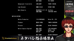 【VTuber】天開司、バニーガーデン2のスタッフロールに馴染みの社名を発見し「バルス株式会社ァ！？！？」