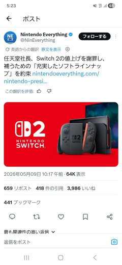任天堂社長「充実したソフトラインナップ約束するから値上げ許して(*ﾉω・*)」