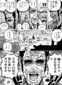 【ワンピース】エッグヘッド編黄猿が良い味出してる