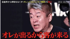 【悲報】堀江貴文さん、フジ27時間テレビ断念に「俺たちにやらせて欲しいわ」