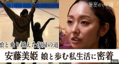 安藤美姫　東京のＴＶ局の世論操作に抗議「いや、かかんないですって言ってるんですけど…お金かかるスポーツっていうのやめてほしい」
