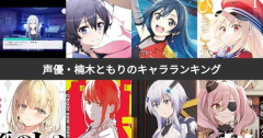 【画像】人気声優さん、出演料画像を誤爆してしまう。1分のコメントで5万貰ってた模様wwwww