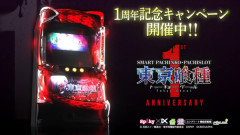 【朗報】スマスロ東京喰種の新パネル「金木研GOLD MODEL」が公開される