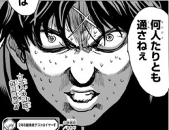 銀魂作者の新連載、話題にならない