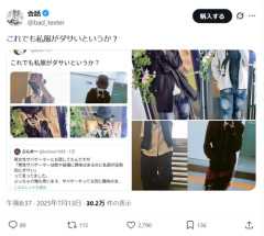 【画像】サバゲー女子「サバゲー男子って私服ダサい」イケメンワイ「は？(ﾊﾟｼｬｯ