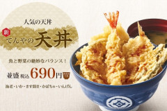 【画像】てんや、690円ｗｗｗｗｗｗｗｗ