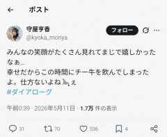 【悲報】女性声優、幸せすぎて「チー牛」を飲んでしまうｗｗｗｗ