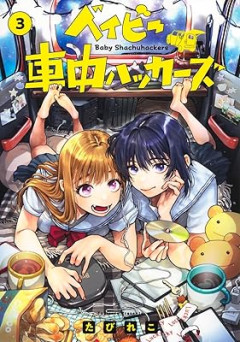 次にヒットしそうな「おっさんの趣味を女子高生がする漫画・アニメ」
