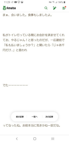 【悲報】婚活女、あまりにも性格が悪すぎて注意されるも逆ギレする