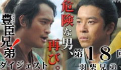 【豊臣兄弟】「長篠の戦い」はナレ処理！　視聴者「まさか省かれるとは…」　高速展開に「1話飛ばしたかと思った」の声も