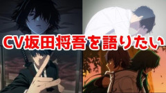 【悲報】超人気若手声優、デスドル砲