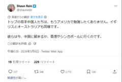 【悲報】中国人さん「中国のトップ層はもう米国や西洋の大学に留学しなくて良いと考えてる」ｗｗｗｗｗｗｗｗｗｗ