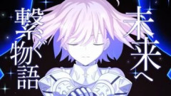 【FGO】創業80周年を迎えたソニーグループが公開した動画にマシュ・キリエライトの姿も