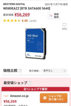 【悲報】HDD8TBさん、お値段5.6万円にまで高騰してしまうｗｗｗｗｗｗｗｗｗｗ