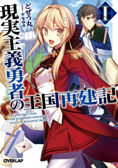 【衝撃】なろう特有の周りのレベルや知識を下げて無双する展開、ガチで嫌いｗｗｗｗ