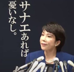 高市早苗「架空パスポートを利用した仮装身分の導入を検討」←これ公表したらあかんやつやんｗ