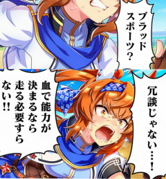 【ウマ娘】違和感を感じさせない…船橋の英雄来たな