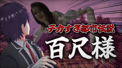 【治安の悪いゲーム】いやいや、剣持刀也ですよ！百尺様：ホラゲーと言うながらノリノリな斬新なゲーム