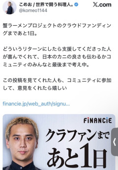 【BreakingDown】炎上中の中国産こめおカニラーメン　本人が中国産であることを認めた上にムスリム向けのラーメンであることを発表