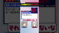 【衝撃】マネージャーが暴露した「ライバー取扱説明書」の裏側！遅刻がデフォルトのにじさんじ