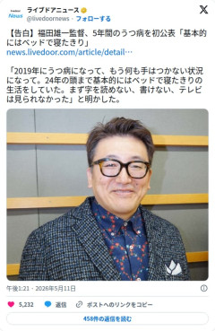 【悲報】福田雄一監督、5年間うつ病で寝たきりだったと初告白してしまう