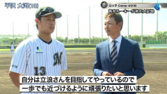 平沢大河の憧れ選手wwwwwwwwwwwwwwwwwwwwwwwwwwwwwwwwwwwww
