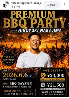 ナカジ(中島裕之)とBBQ　二万四千円也←これ