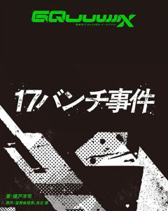【ガンダム ジークアクス】「赤い彗星党」とは一体？BD特典書き下ろし小説のあらすじが公開！