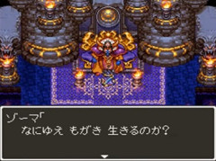 ドラクエ3初プレイしてるんだけどゾーマって具体的になにか悪いことした？？