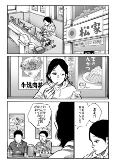 【感謝】なんだよこの漫画ｗｗｗ【注意】