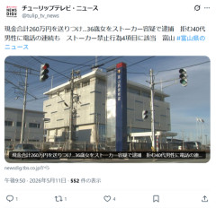 【悲報】現金を送りつけるタイプのストーカー、怖すぎて草ｗｗｗｗ