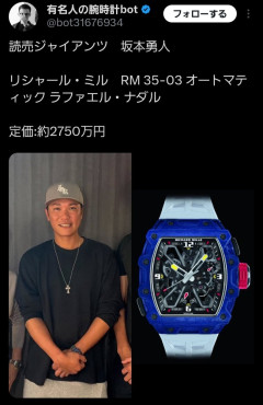 坂本勇人さんの腕時計ｗｗｗｗｗｗｗｗｗｗｗｗｗｗｗｗｗｗｗｗｗｗｗｗｗｗｗｗｗｗｗｗｗｗｗ