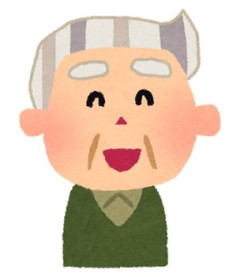 【謎ｗｗ】誕生日を迎えて24歳になった姉に、笑いながら「もうばばあだな」と言うじいちゃん。