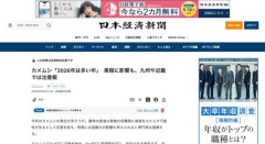 【悲報】農水省「今年はカメムシがうじゃうじゃ発生します」