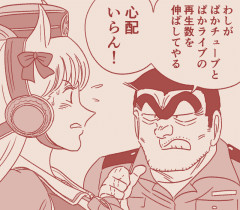【ウマ娘】最後のページに大原とエアグルーヴが出てくるのはわかるｗ
