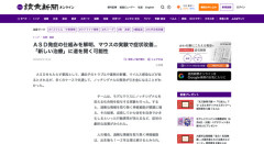 【研究】ASD発症の仕組みを解明、マウスの実験で症状改善