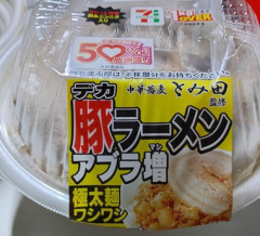 セブンイレブンの50%以上増量デカ豚ラーメン食ってるが量多すぎる