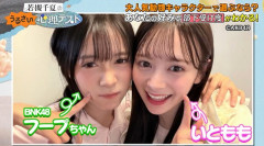 【AKB48】伊藤百花、前田敦子にBNK48フープちゃんだと思われているためずっとフープちゃんのふりをしている！！