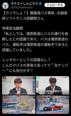 【悲報】バス会社さんVS高校さん、とんでもない泥仕合になってしまう・・・・・・・・・
