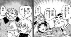【名探偵コナン】元太取り過ぎ
