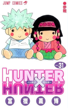 【悲報】「HUNTER×HUNTER」のイルミさん、キルアに対する歪んだ愛情がサイコパスすぎる！！