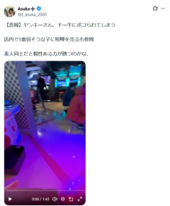 【悲報】チー牛に喧嘩を売ったヤンキー、人生最大の黒歴史を作ってしまうｗｗｗｗ