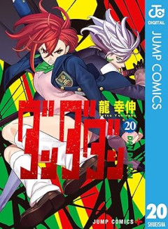 『画力：SSS』『話の面白さ：C-』←どの漫画想像した？
