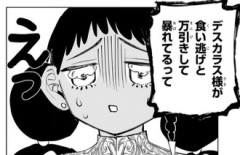 魔男のイチ面白いね