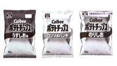 【悲報】カルビー「ポテトチップス」　“うすしお”や“コンソメ”などパッケージが白黒に