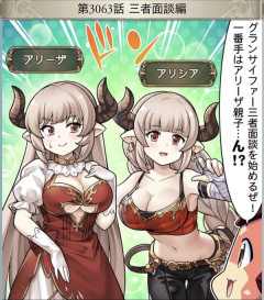 【グラブル】むっ！