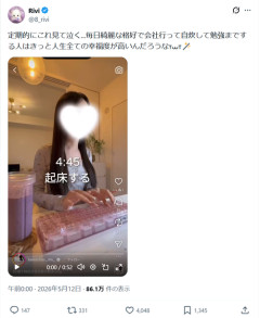 【驚愕】キラキラOL、ガチのマジでめちゃくちゃ努力していたｗｗｗｗ
